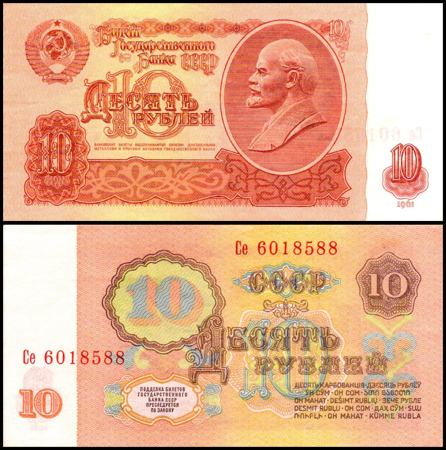 10 рублей 61 года цена 25 yeni kurus 2005 цена