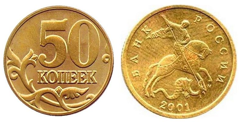 Редкие и ценные монеты современной России