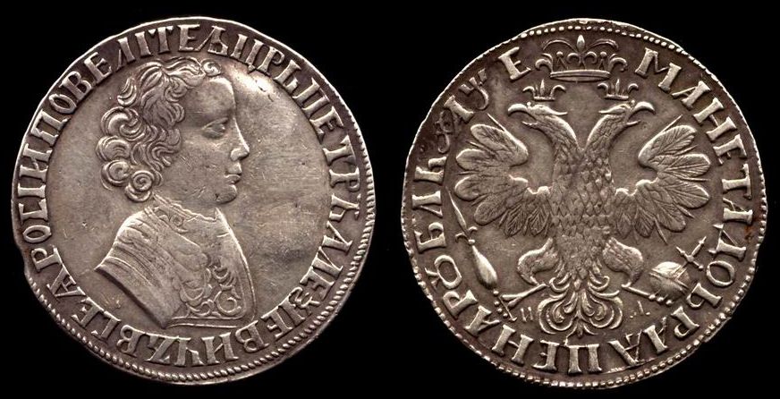 полтина 1699 года