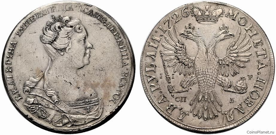 2 рубля 1726 года
