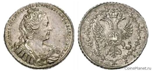 1 рубль 1730 года "Анна с цепью"