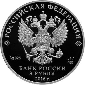 Аверс монеты 1000-летие русской правды