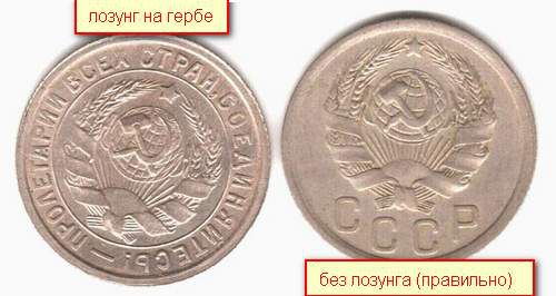 15 коп. 1935 года с круговой надписью (нужно без нее)