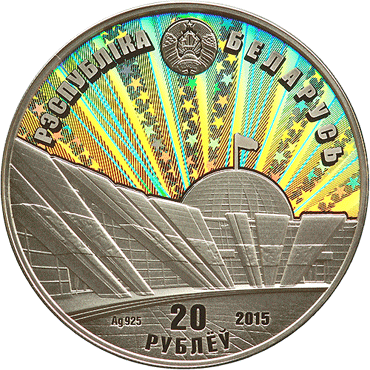 Аверс белорусской монеты "70 лет Победы" серебро