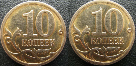 Брак 'аверс/аверс, реверс/реверс' за 8700 руб.