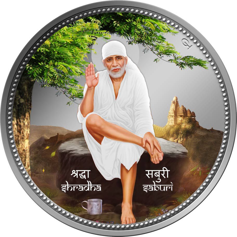 Реверс монеты "Саи Баба"