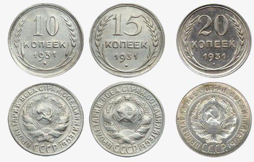 Редкие монеты 1931 года