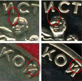 Редкие отличительные особенности на монете 1965 года