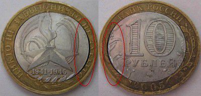 Двойная вырубка