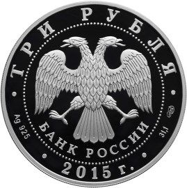 http://www.coinsplanet.ru/upload/000/u28/images/heart-of-chechnya-obv-russia-coin-2015.jpg