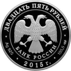 Аверс монеты "Ярославский вокзал"