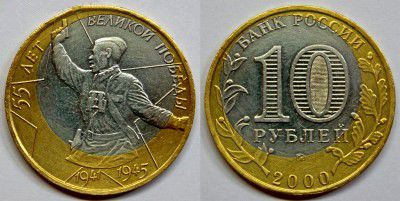 Смещение монетного кружка