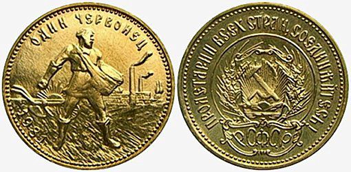 Новодел червонца 'Сеятель'