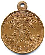 Медаль 1953-1956 гг